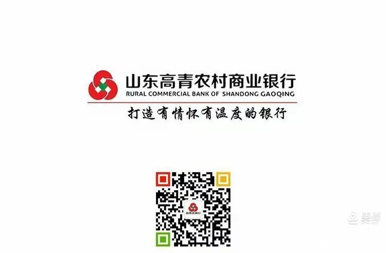 高青农商银行2021年经营网点“一点一策”产能再提升评比活动